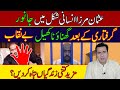 Usman Mirza Animal in human form | Disgusting game after arrest | Imran Khan Exclusive