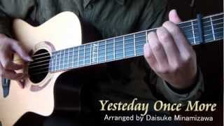 イエスタディ・ワンス・モア／YESTEDAY ONCE MORE　(acoustic guitar solo) chords