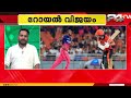 ഫൈനലിലേക്ക് ഒരു പടി കൂടി അടുത്ത് R R; SRHനെ തകർത്തത് 47 റൺസിന്