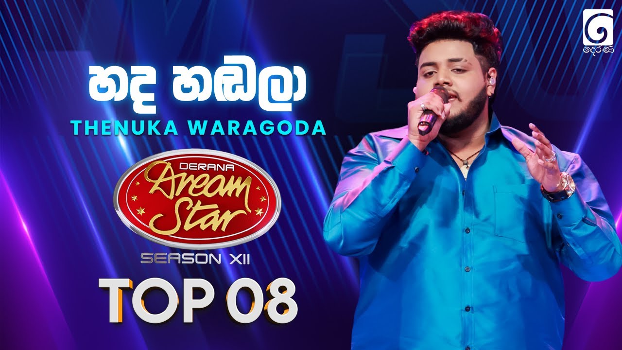 Hada Hadala (හද හඬලා) Thenuka Waragoda | Dream Star Season 12 | TV Derana