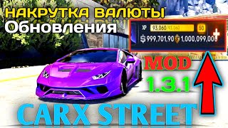 Carx Street 1.3.1 новый мод , как накрутить себе игровую валюту и как правильно установить !