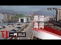 《一线》 撕破毒网 20200430 | CCTV社会与法