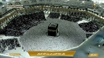 ' خواتيم سورة مريم ٧٧-٩٨‏۞خواتيم سورة الواقعة ٧٥-٩٦ ' الشيخ #عبدالله_الجهني صلاة الفجر ٢٦-١-١٤٤٥ هـ