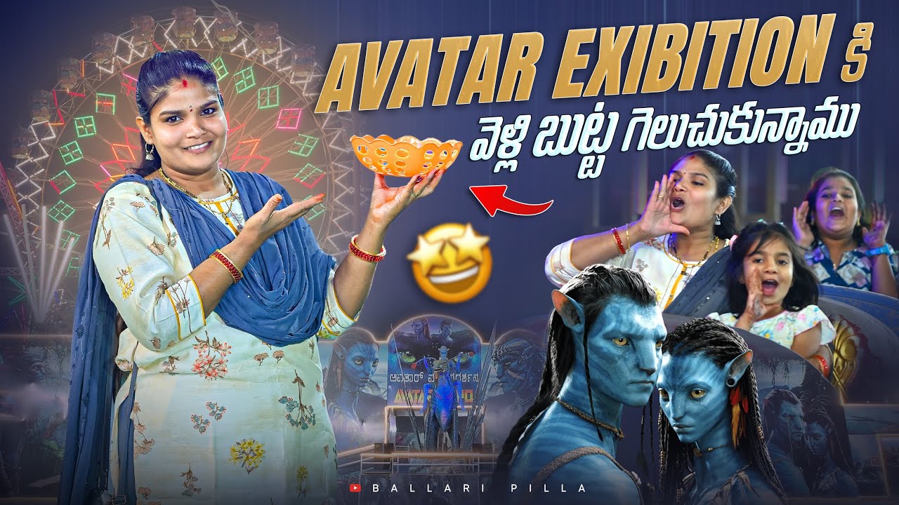 Avatar exibition #trending #vairal video #volgs #food #Ballari pilla 