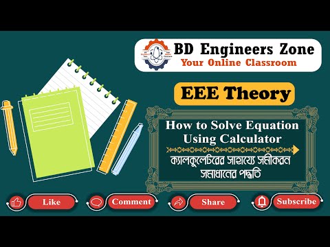 ভিডিও: কিউবিক সমীকরণ কীভাবে সমাধান করবেন