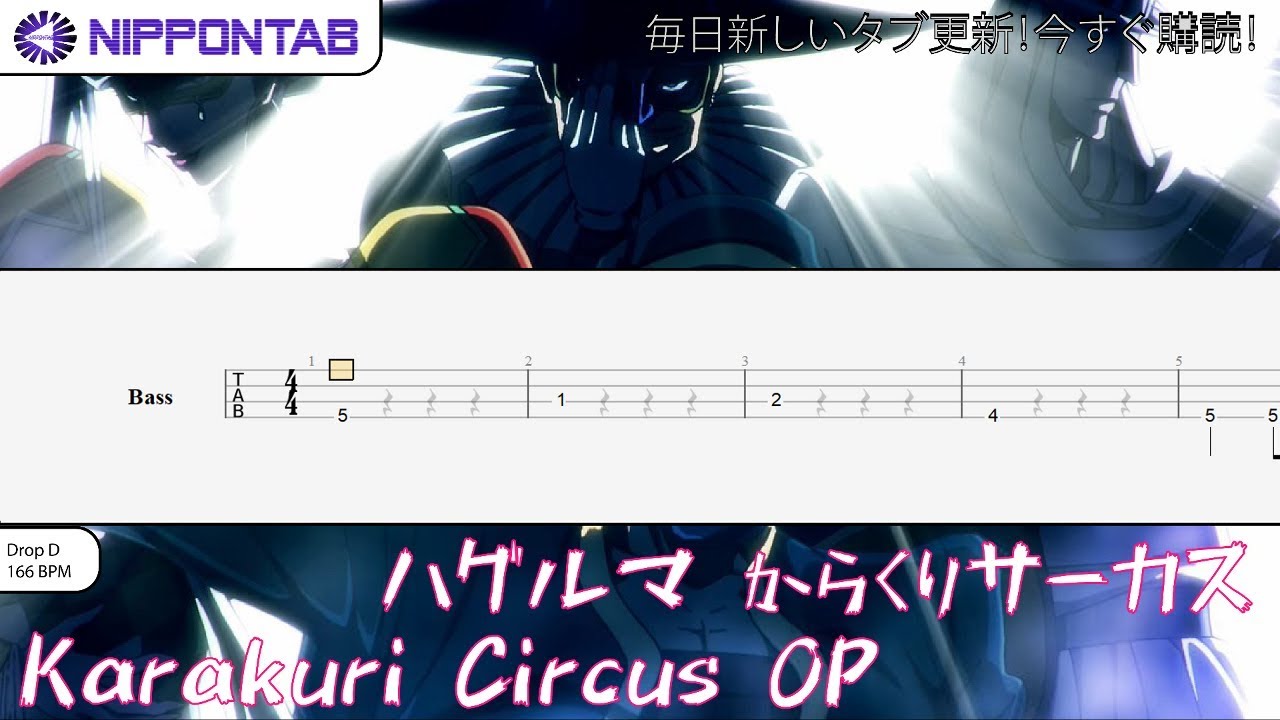 Full Opening 2 Karakuri Circus°HAGURUMA_By_KANA-BOON° 