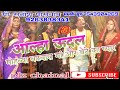 Aalha udal nachaalha udal nach programaalha udal nach program maithili aalha udal kanhauli