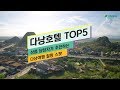 담당자가 추천한 가성비 갑 호텔 top 5!