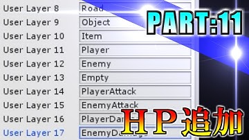 【ゲーム制作実況】Unity初心者が自作2Dゲームの完成を目指す!【PART11】