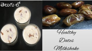 Dates milkshake//kajjuram milk shake recipe//Summer refreshing drinks//Dry fruit milk shake