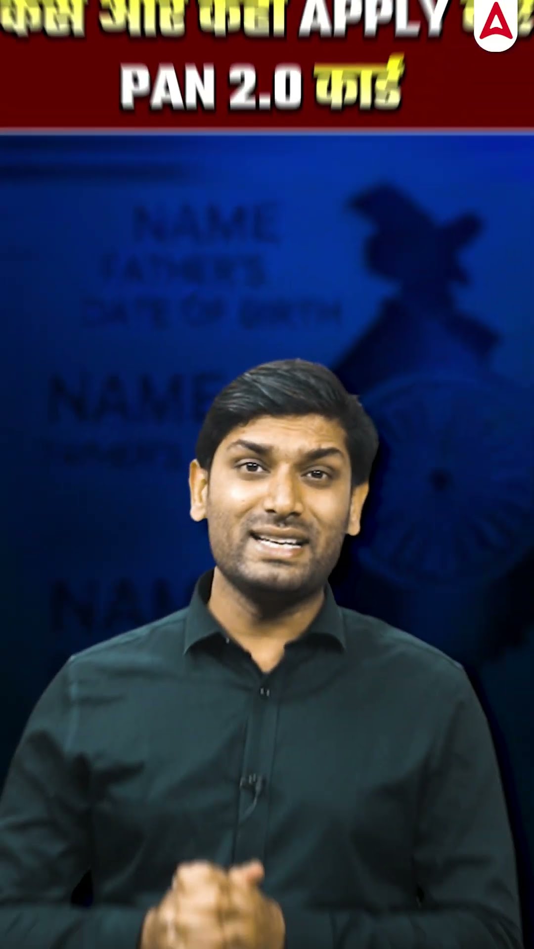 PAN 2.0 के लिए आवेदन कैसे और कहां करें #shorts #viralshort