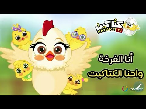 صيصان شو حلو