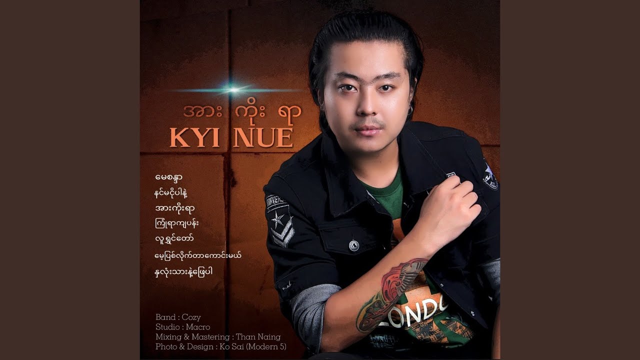 Kyone Yar Kya Pan