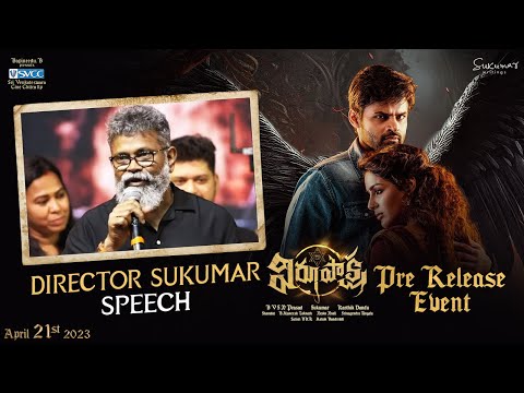Director Sukumar Speech | Virupaksha Pre Release Event | Sai Dharam Tej | Samyuktha | Sukumar