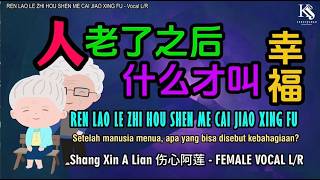 Ren Lao Le Zhi Hou Shen Me Cai Jiao Xing Fu 人老了之后什么才叫幸福 - AUDIO L/R