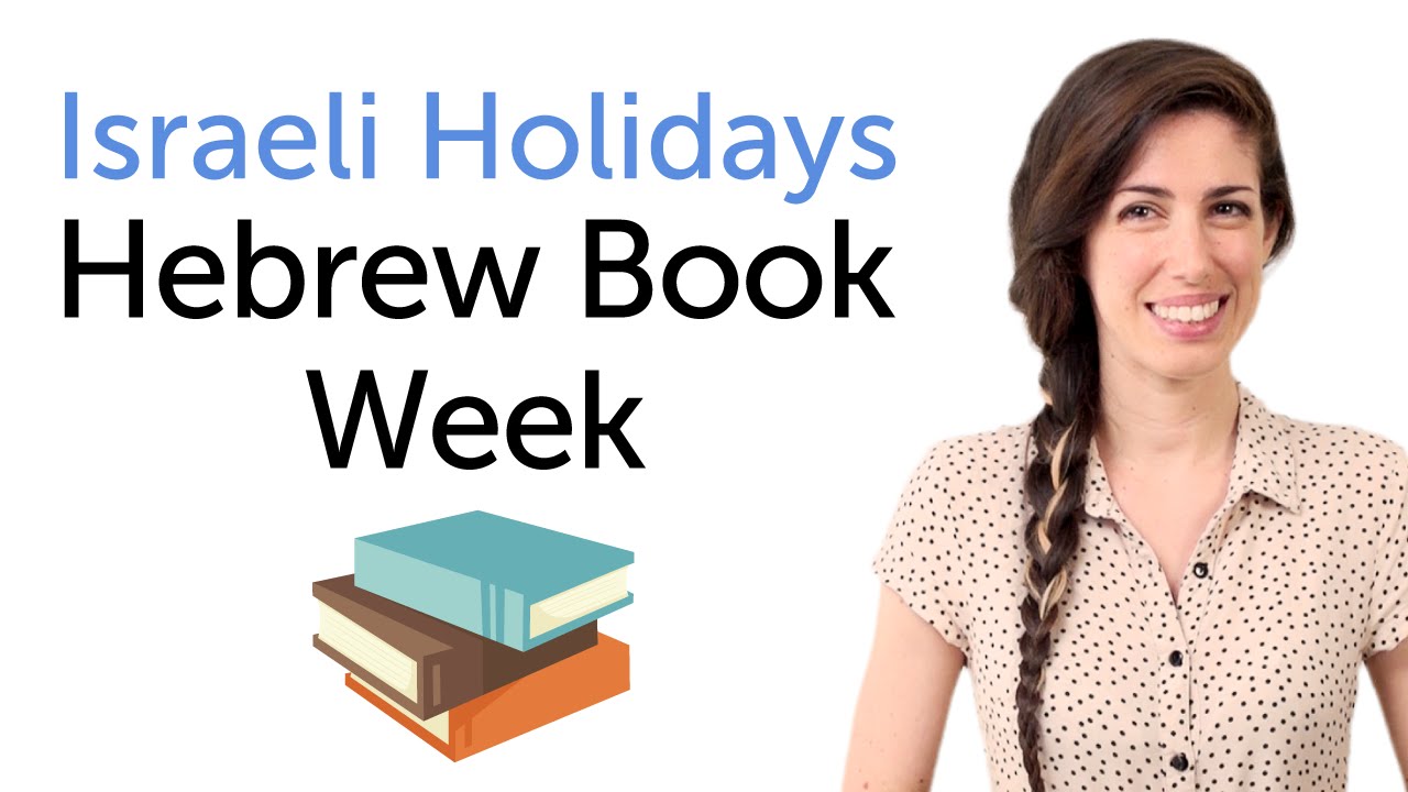 ⁣Learn Israel Holidays in Hebrew – Hebrew Book Week - שבוע הספר העברי