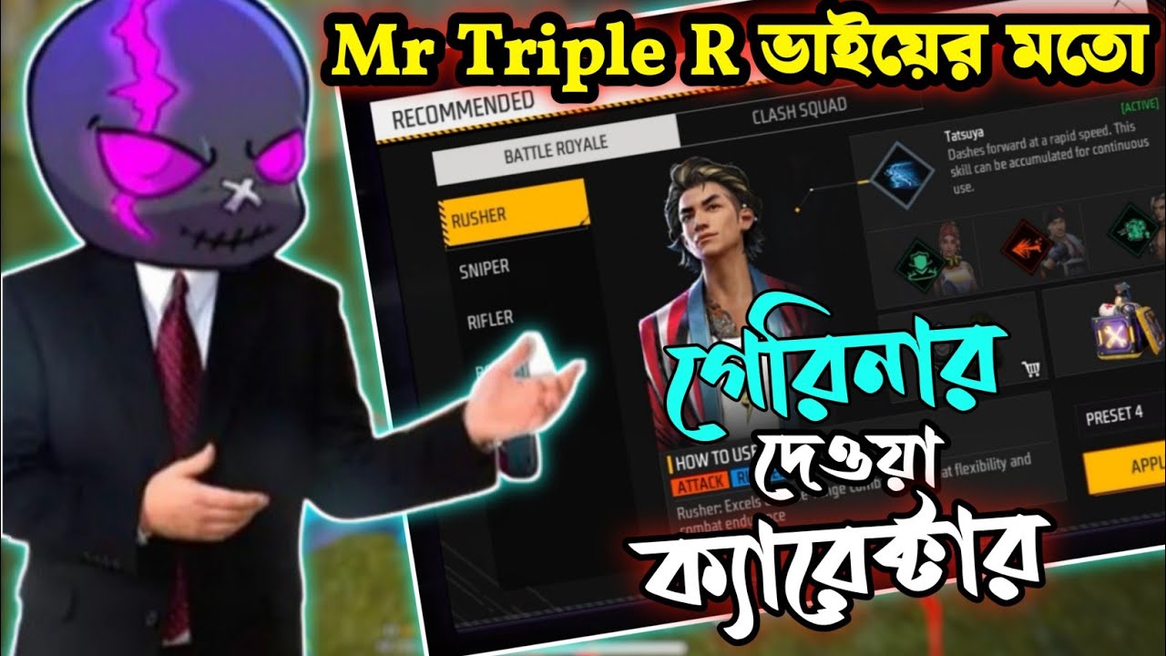 Mr triple r ভাইয়ের মতো GARENA এর দেওয়া CHARACTER COMBO দিয়ে র‍্যাংকে ...