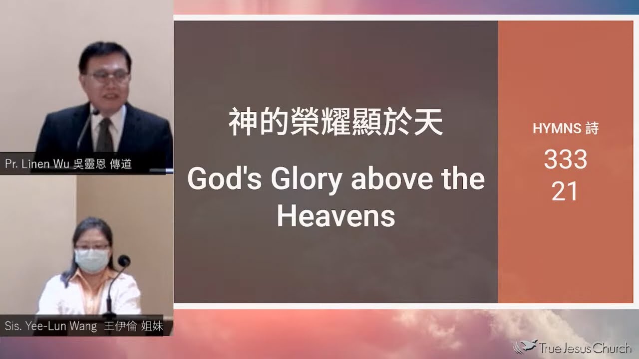 2022/9/10 God's Glory above the Heavens 神的榮耀顯於天 Pr. Lin-En Wu 吳靈恩 傳道