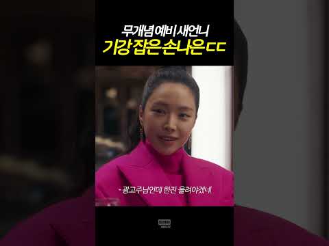 보법이 다른 손나은 참교육 #Short