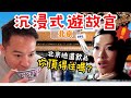 S&J《旅行》EP2北京必做!故宮必遊!喜歡涮羊肉必去呢度!呢間地道貼地餐廳必試亦必挑戰呢個飲品! S&J recommends these MUSTs in Beijing!