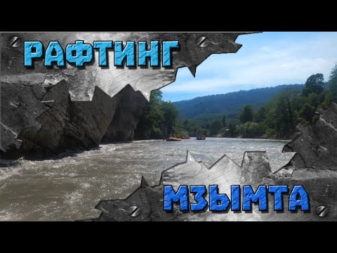 СОЧИ - АДЛЕР | Бурная река Мзымта | СПЛАВ НА РАФТАХ | Закат на Олимпийской набережной | ДЕНЬ РОССИИ