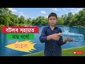 Bottle Fishing Hack 🎣 | বটলৰ সহায়ত মাছ ধৰোঁ আহক |Catch Fish Easily at Home. #nature #hacks #explore