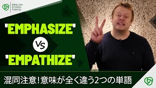 Two Important Words - Common Pronunciation Mistake  Emphasize Vs Empathize Quick English Fix