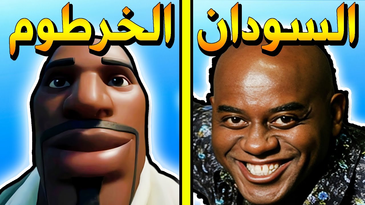 شرح دولة السودان