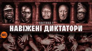 видео: Диктатори ХХ ст. Пам’ятник Гітлеру, вуду-зомбі, Конкорд у джунглях, людське м'ясо в холодильнику Ч.2 картинка: Диктатори ХХ ст. Пам’ятник Гітлеру, вуду-зомбі, Конкорд у джунглях, людське м'ясо в холодильнику Ч.2