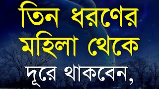 Heart Touching Motivational Speech in Bangla | Inspirational Speech | Bani | Ukti | Emotional video