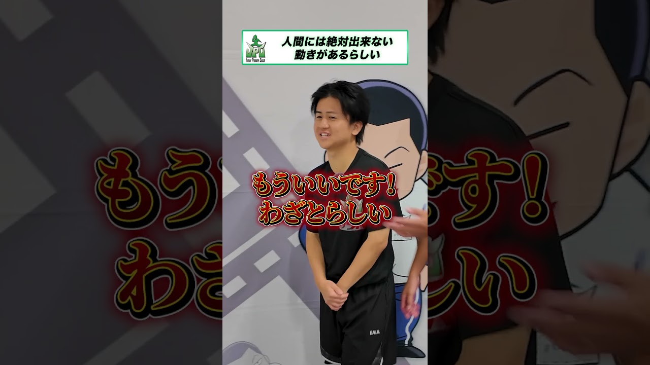 人間には絶対出来ない動きがあるらしい #shorts  #ウンパルンパ