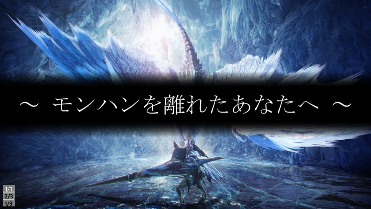 【MHWI】回避中毒になる動画 【モンスターハンターワールドアイスボーン】