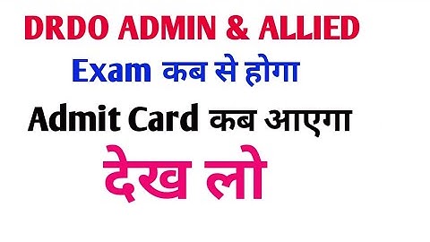 drdo ceptam 10 admin & allied exam date 2022 | drdo ceptam 10 a & a exam date 2022 | drdo admit card