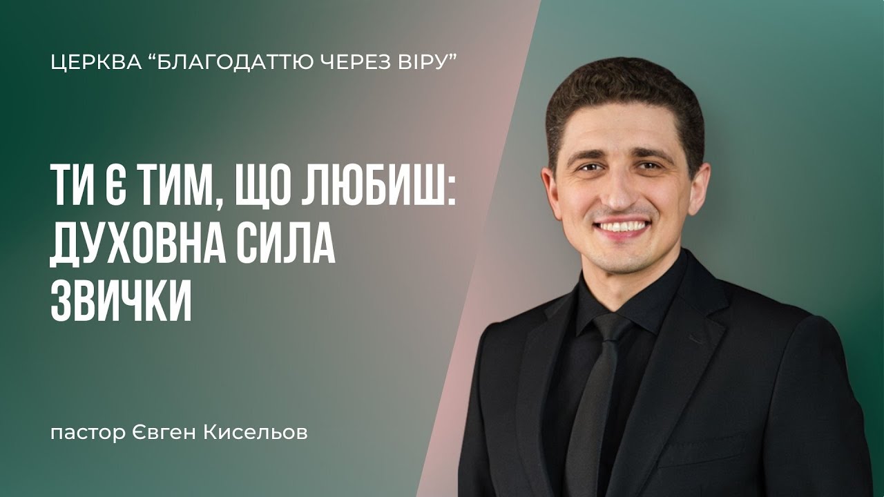 Недільне служіння, Онлайн Трансляція, 01.03.2026 (10:00, м.Львів, вул Шевченка 60) #церква #віра