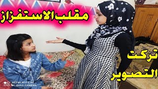 استفزيت وداد بلتصوير عصبت كتير😱(اقوة مقلب)🔥