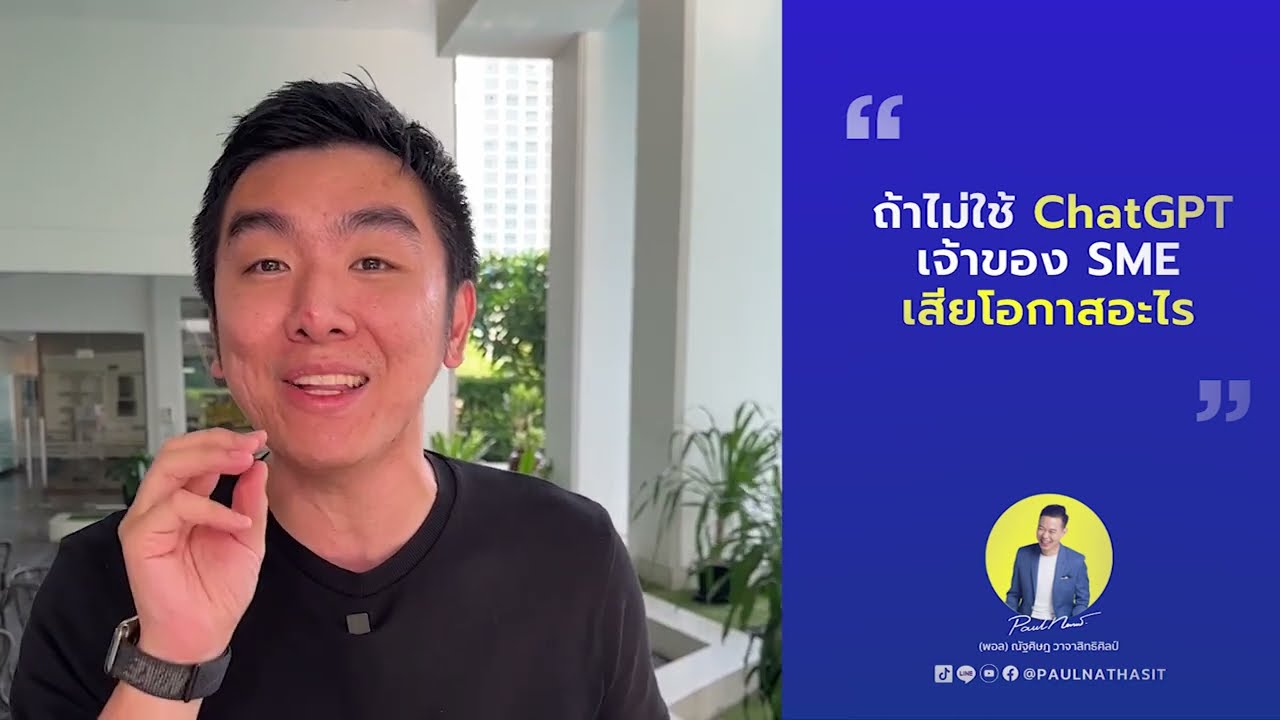 พี่พอล อธิบาย Inception Copywriting