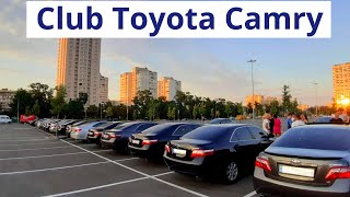 Клуб Toyota Camry. Встреча. Киев