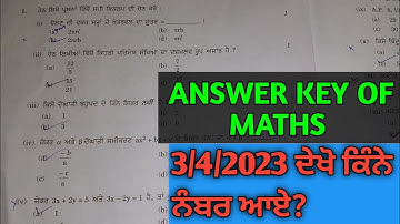 10th class maths paper 2023 ANSWER KEY // pseb 10th class maths bored paper 3 April 2023