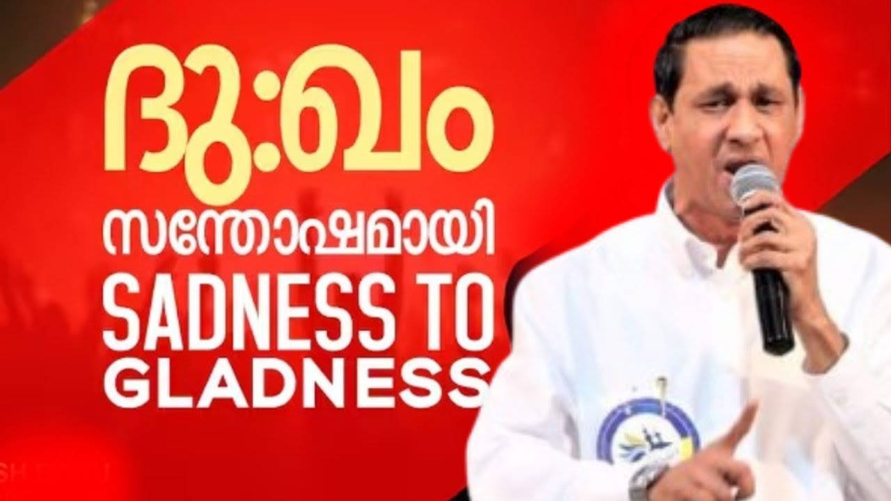 ദുഃഖം സന്തോഷമായി | Pastor. B Monachan Kayamkulam |Heavenly Manna Shorts 