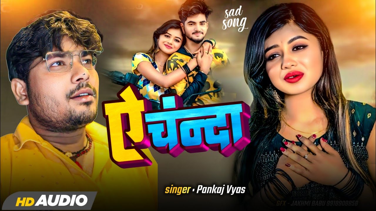 4k#Sad#bhojpuri #Ye chanda kami unkar khal jala ho#pankaj vyes#sad#song#dukh bhara 🎵. 