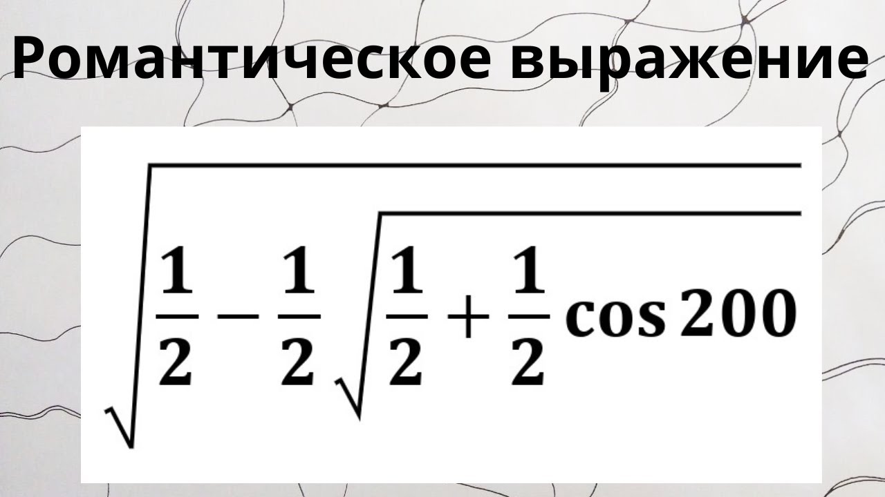 Репетитор по математике 11 класс. Определение углов 5 класс математика. Повторяем математику 11