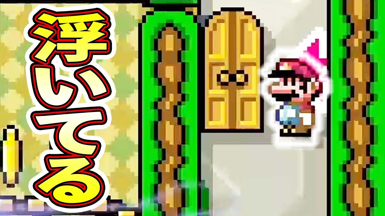ゲームの処理能力が追い付かないとマリオが浮くwwwマリオメーカー2 Youtube最新ゲーム速報