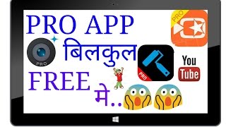 How to Pro App For Free In Hindi..कोई भी Pro App हो बिलकुल Free मे Download करे।। screenshot 5