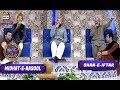 Segment: - Midhat-e-Rasool - Main Madine Chala - Naat - 8th June 2017