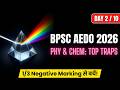 BPSC AEDO 2026: Day 2 (Evening) | Physics &amp; Chemistry "Elimination" Traps | CORE Masterclass