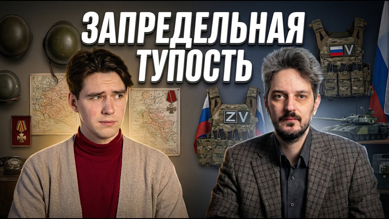 🔴ПОЗИЦИОННЫЙ ТУПИК КАЦА | Сравнил СВО со ВТОРОЙ МИРОВОЙ но забыл снять штаны