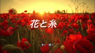 [IA] 花と糸- original [vocaloid]
