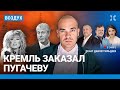 ⚡️Кремль заказал Пугачеву. Камбербэтч прочитал письмо Навального | Надеждин, Ривина, Шмурнов| ВОЗДУХ