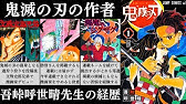 Dr Stoneの原作者 稲垣理一郎先生の経歴 緻密な策略と計算でヒット作連発 アイシールド21 Youtube