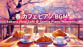 春カフェBGM🌸ゆったりピアノでコーヒータイム☕桜と過ごす作業用音楽 Spring Cafe Piano🌸Relaxing Piano Music for Work & Coffee Time☕